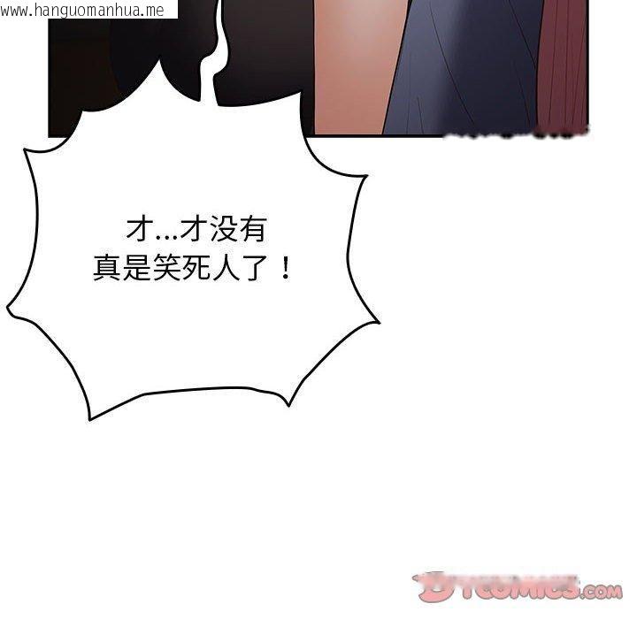 韩国漫画游戏不能这样玩/游戏规则我来定韩漫_游戏不能这样玩/游戏规则我来定-第97话在线免费阅读-韩国漫画-第132张图片