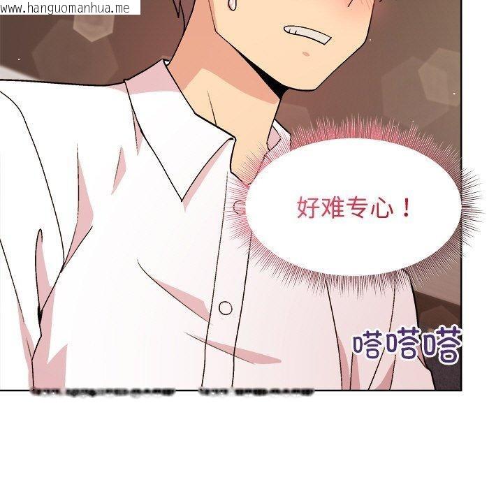 韩国漫画和美女上司玩游戏韩漫_和美女上司玩游戏-第49话在线免费阅读-韩国漫画-第9张图片