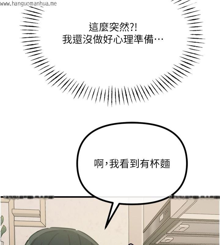 韩国漫画恶次人生韩漫_恶次人生-第22话-你可以陪我吗?在线免费阅读-韩国漫画-第142张图片