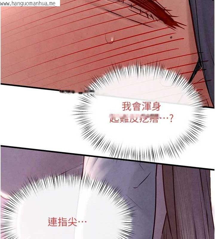 韩国漫画欲海交锋韩漫_欲海交锋-第71话-会痛要告诉我在线免费阅读-韩国漫画-第43张图片