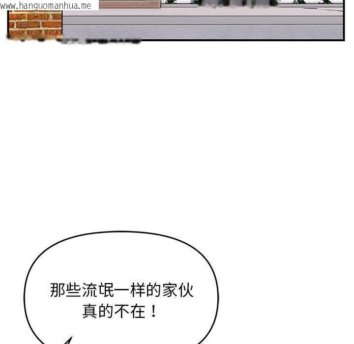 韩国漫画邻居跑路中韩漫_邻居跑路中-第39话在线免费阅读-韩国漫画-第23张图片