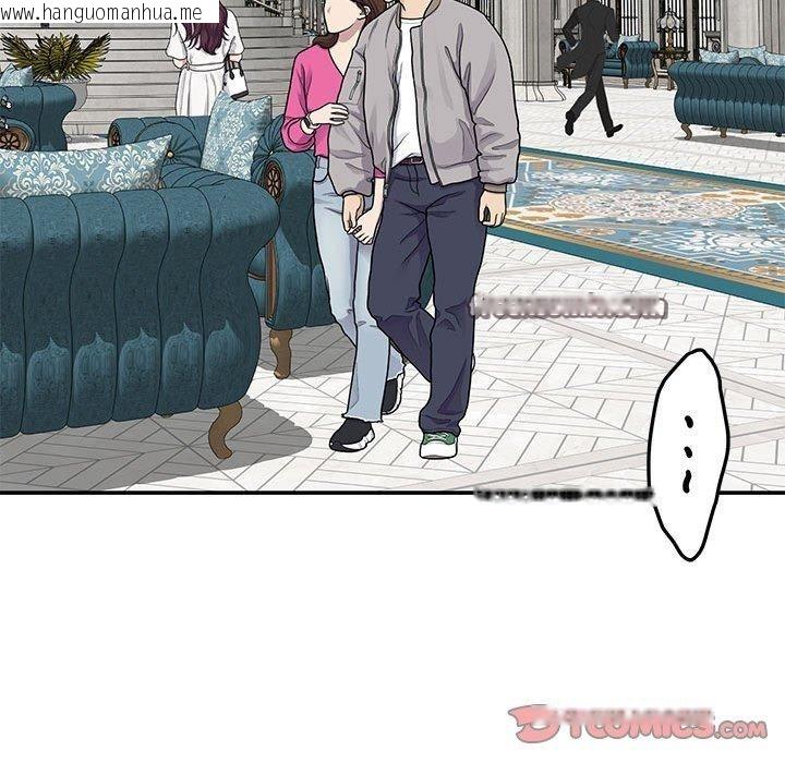 韩国漫画极乐之神韩漫_极乐之神-第40话在线免费阅读-韩国漫画-第112张图片
