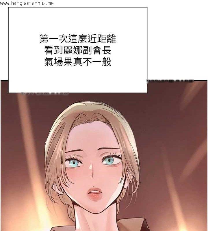 韩国漫画黑道千金韩漫_黑道千金-第29话-神秘巨乳妹突袭战局在线免费阅读-韩国漫画-第134张图片
