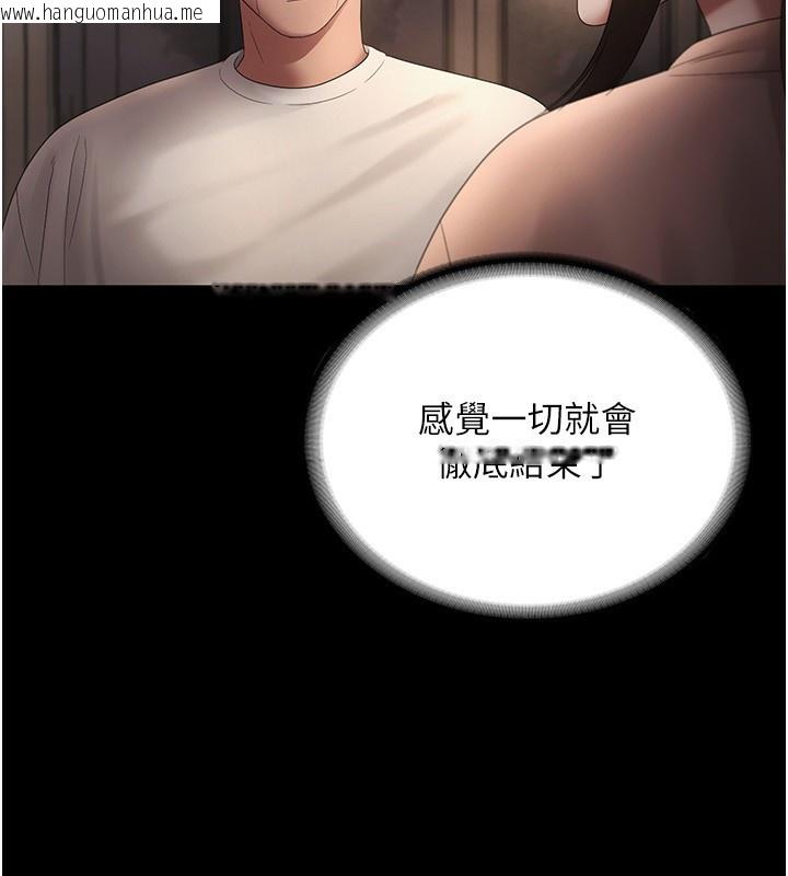 韩国漫画老板娘的诱惑韩漫_老板娘的诱惑-第51话-员工最棒的福利在线免费阅读-韩国漫画-第37张图片
