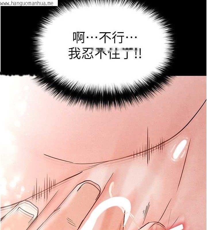 韩国漫画末日雕堡韩漫_末日雕堡-第25话-鲜美又多汁的女偶像嫩鲍在线免费阅读-韩国漫画-第145张图片