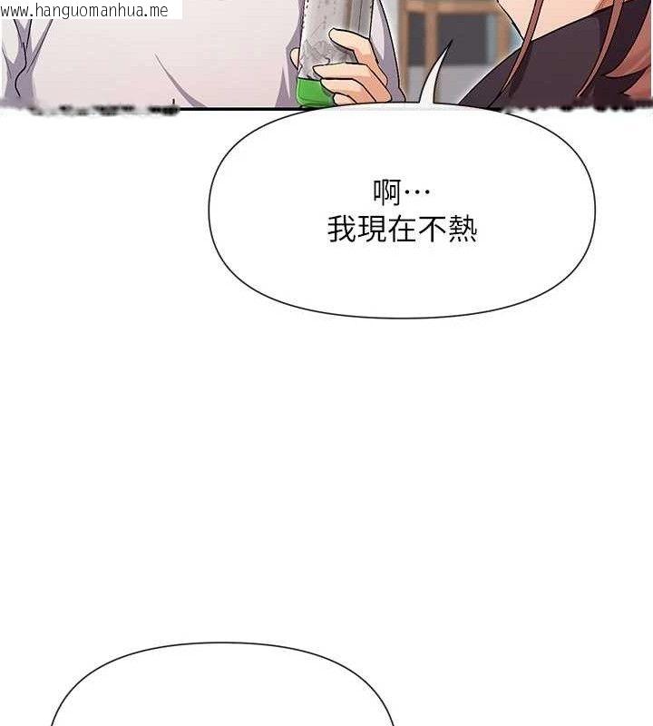 韩国漫画女神都在看这些?韩漫_女神都在看这些?-第32话-是哥哥叫我脱掉的在线免费阅读-韩国漫画-第101张图片