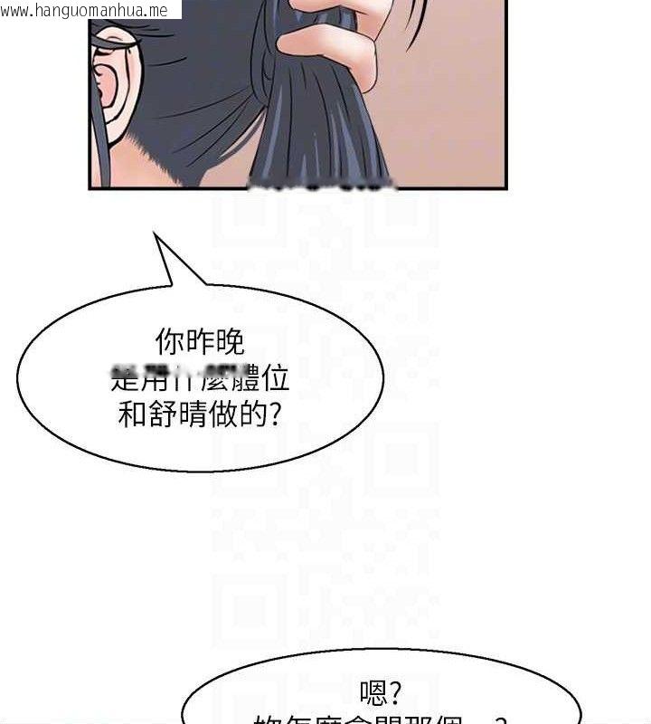 韩国漫画人妻控韩漫_人妻控-第46话-嫉妒女儿的母亲在线免费阅读-韩国漫画-第59张图片