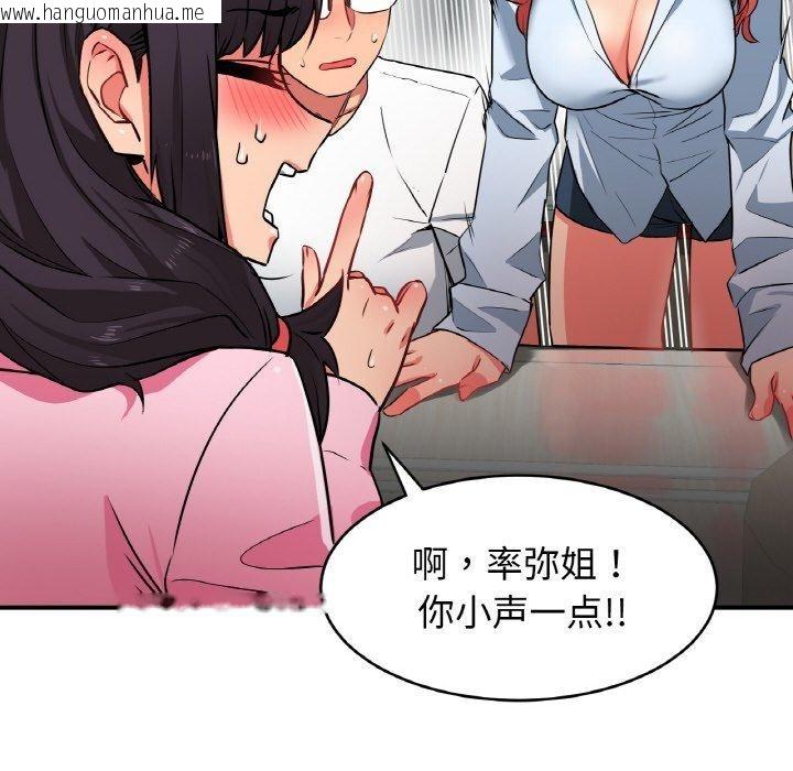 韩国漫画她的直播间韩漫_她的直播间-第8话在线免费阅读-韩国漫画-第92张图片