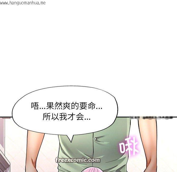 韩国漫画可以爱你吗韩漫_可以爱你吗-第50话在线免费阅读-韩国漫画-第126张图片