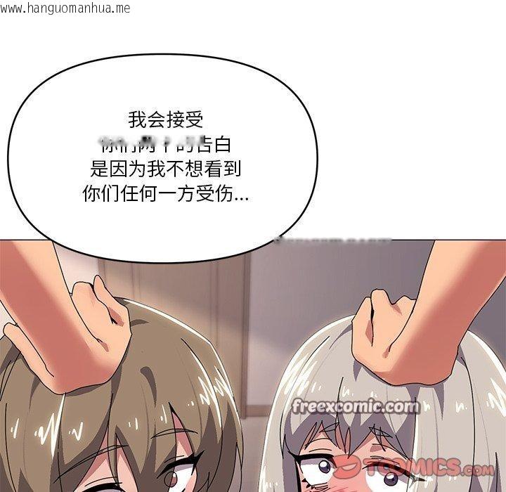 韩国漫画家人之间这样不好吧？韩漫_家人之间这样不好吧？-第43话在线免费阅读-韩国漫画-第105张图片
