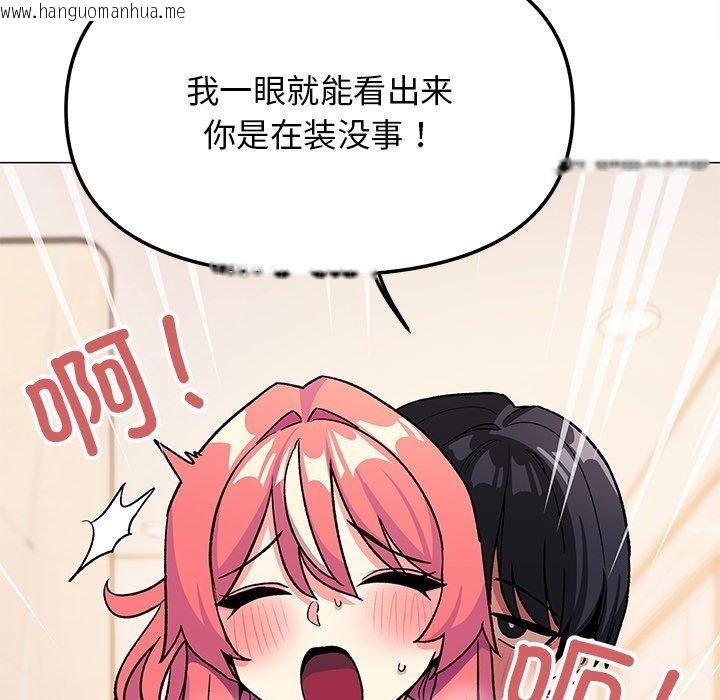 韩国漫画缺德邻居难相处韩漫_缺德邻居难相处-第30话在线免费阅读-韩国漫画-第177张图片