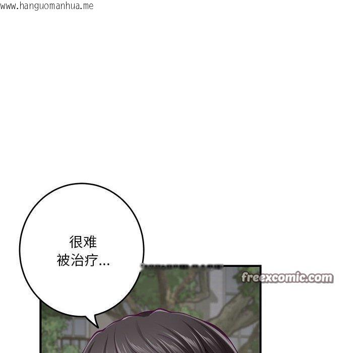 韩国漫画极乐之神韩漫_极乐之神-第40话在线免费阅读-韩国漫画-第42张图片