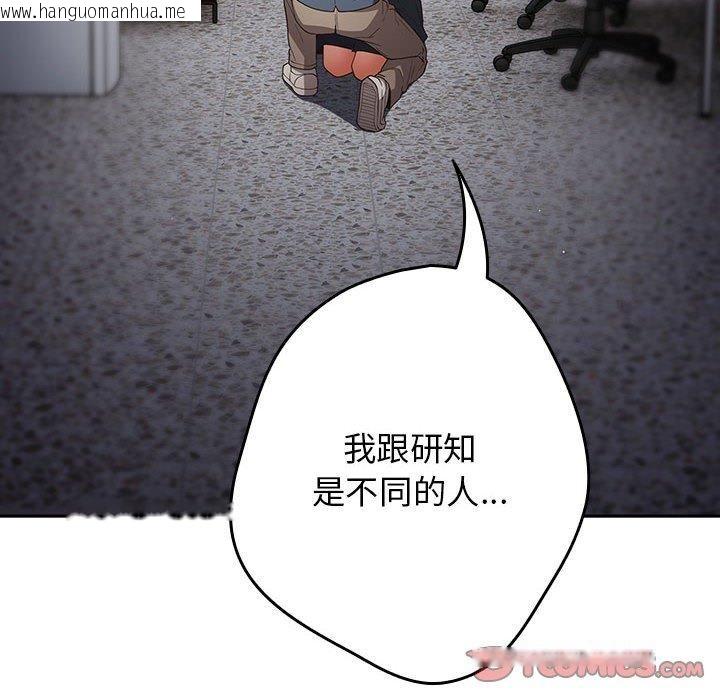 韩国漫画游戏不能这样玩/游戏规则我来定韩漫_游戏不能这样玩/游戏规则我来定-第97话在线免费阅读-韩国漫画-第164张图片