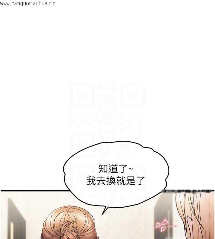 韩国漫画偏偏欲到妳韩漫_偏偏欲到妳-第41话-可口的性感人母在线免费阅读-韩国漫画-第103张图片