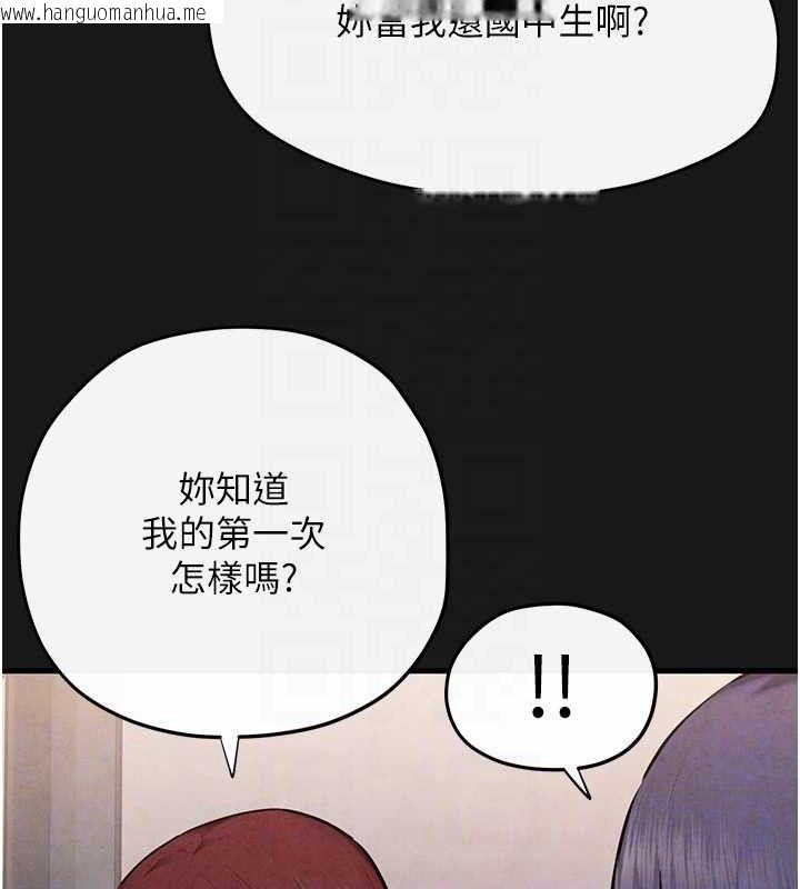 韩国漫画欲海交锋韩漫_欲海交锋-第71话-会痛要告诉我在线免费阅读-韩国漫画-第85张图片