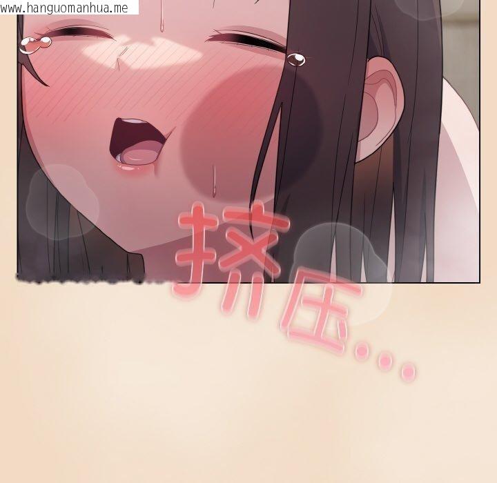韩国漫画喵来的恋爱韩漫_喵来的恋爱-第15话在线免费阅读-韩国漫画-第130张图片
