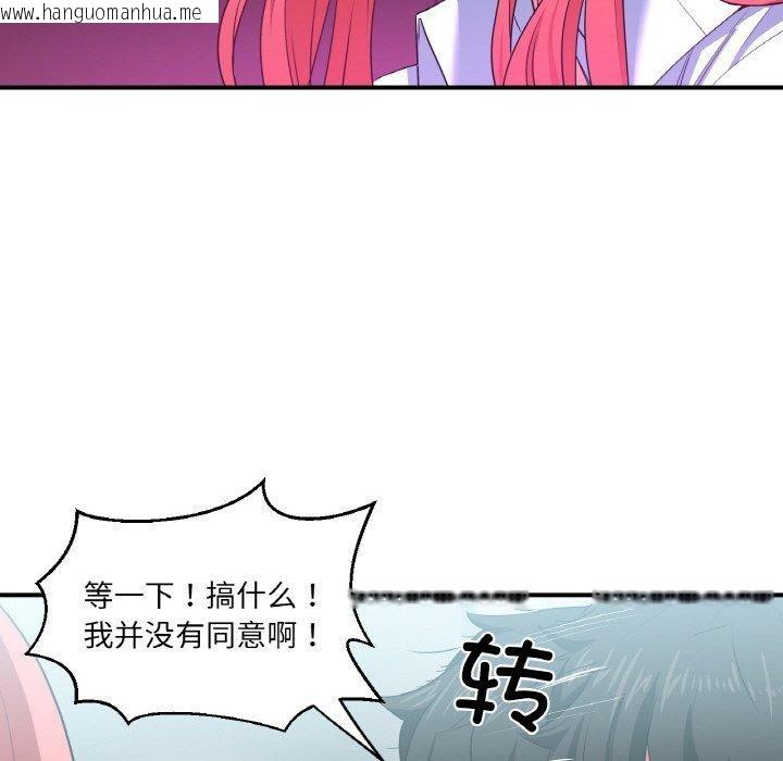 韩国漫画她的直播间韩漫_她的直播间-第8话在线免费阅读-韩国漫画-第101张图片