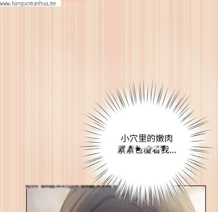 韩国漫画喵来的恋爱韩漫_喵来的恋爱-第15话在线免费阅读-韩国漫画-第123张图片