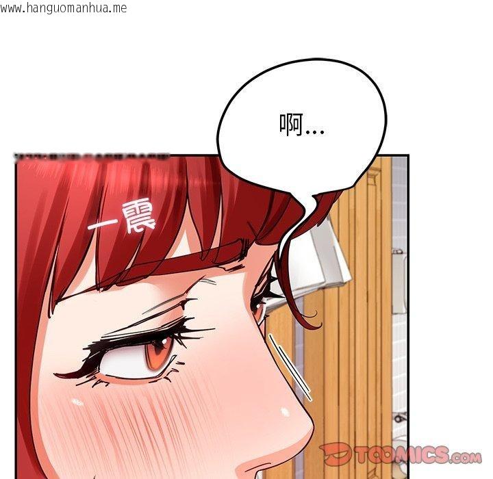 韩国漫画后宫之王韩漫_后宫之王-第31话在线免费阅读-韩国漫画-第45张图片
