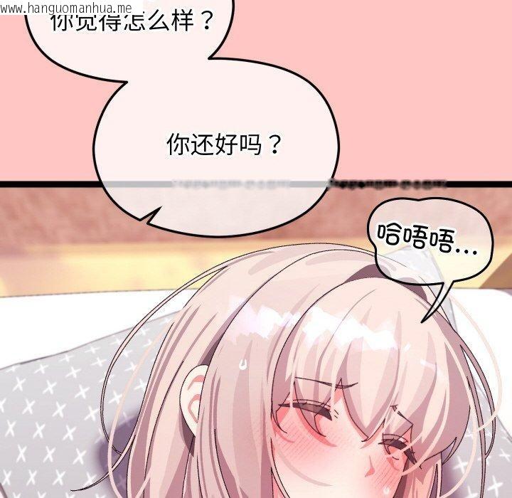韩国漫画分身使我无限变强韩漫_分身使我无限变强-第12话在线免费阅读-韩国漫画-第135张图片