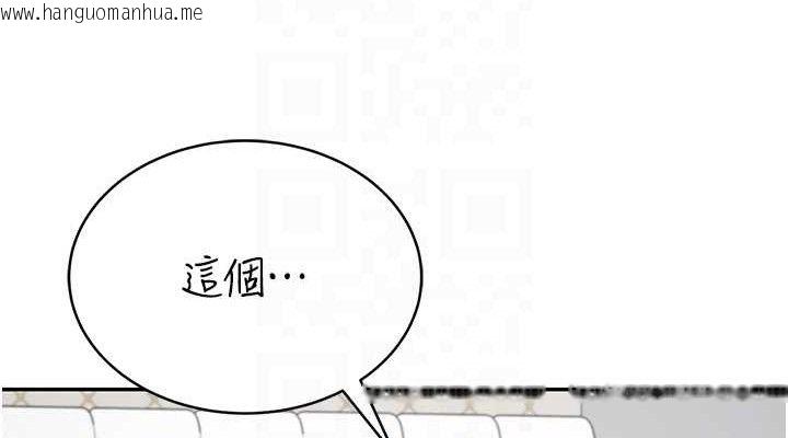 韩国漫画飞机杯女神连线中韩漫_飞机杯女神连线中-第9话-按捺不住寂寞在线免费阅读-韩国漫画-第114张图片
