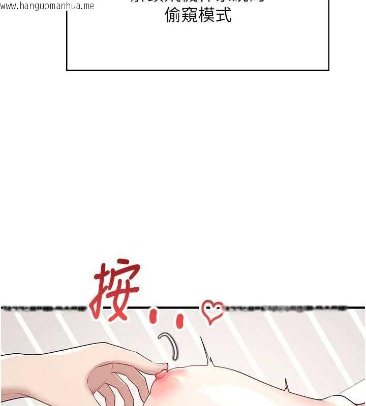 韩国漫画飞机杯女神连线中韩漫_飞机杯女神连线中-第9话-按捺不住寂寞在线免费阅读-韩国漫画-第27张图片