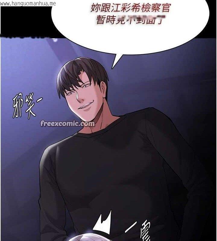 韩国漫画痴汉成瘾韩漫_痴汉成瘾-第124话-给检察官大大的礼物在线免费阅读-韩国漫画-第45张图片