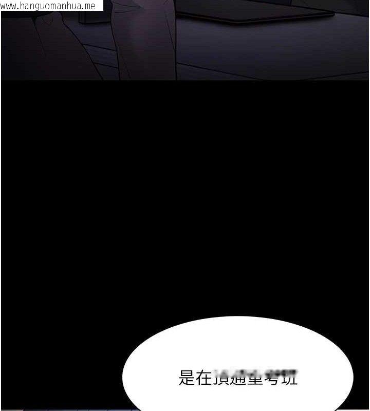 韩国漫画痴汉成瘾韩漫_痴汉成瘾-第124话-给检察官大大的礼物在线免费阅读-韩国漫画-第137张图片