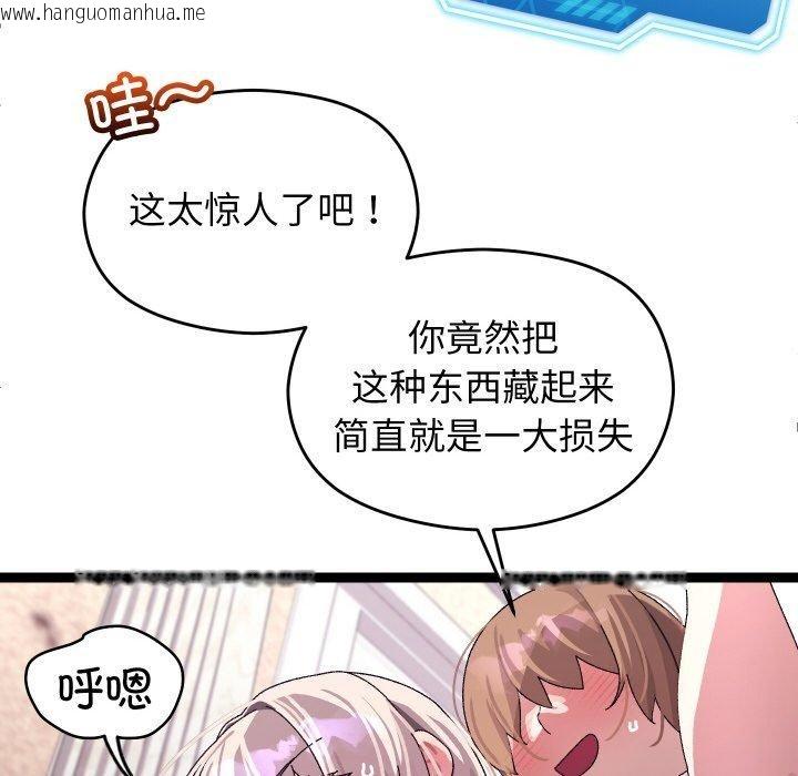 韩国漫画分身使我无限变强韩漫_分身使我无限变强-第12话在线免费阅读-韩国漫画-第74张图片