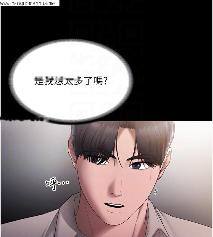韩国漫画老板娘的诱惑韩漫_老板娘的诱惑-第51话-员工最棒的福利在线免费阅读-韩国漫画-第145张图片
