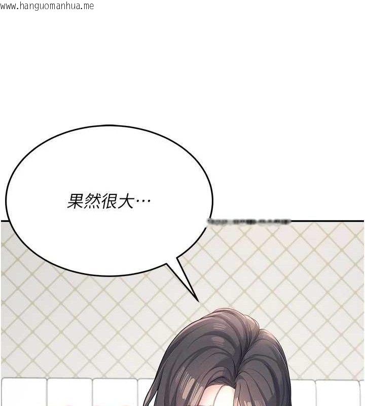 韩国漫画飞机杯女神连线中韩漫_飞机杯女神连线中-第9话-按捺不住寂寞在线免费阅读-韩国漫画-第91张图片