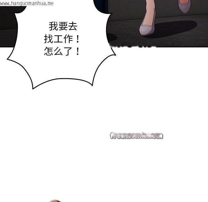韩国漫画游戏不能这样玩/游戏规则我来定韩漫_游戏不能这样玩/游戏规则我来定-第97话在线免费阅读-韩国漫画-第154张图片