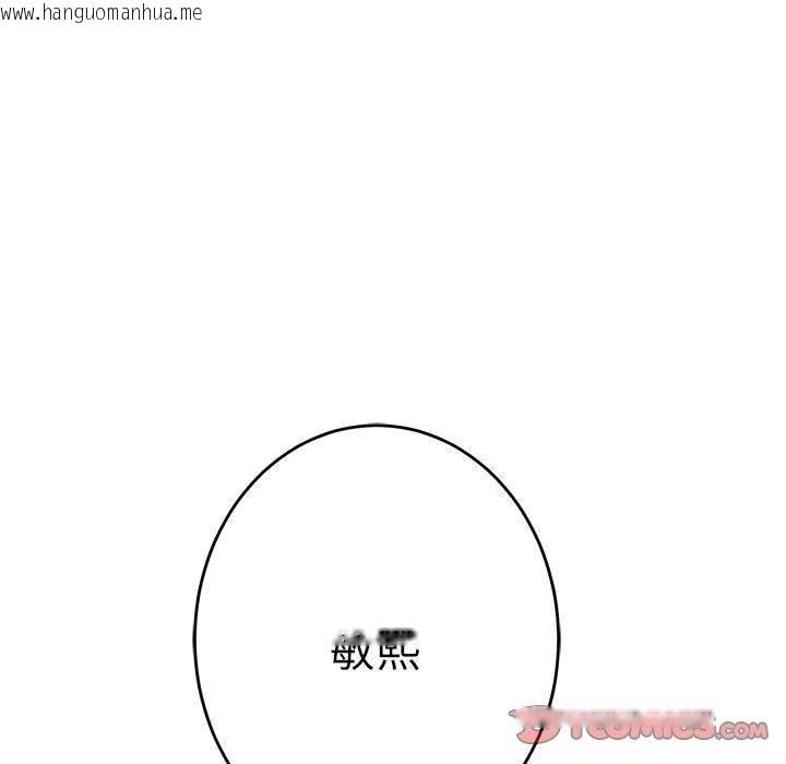 韩国漫画极乐之神韩漫_极乐之神-第40话在线免费阅读-韩国漫画-第16张图片