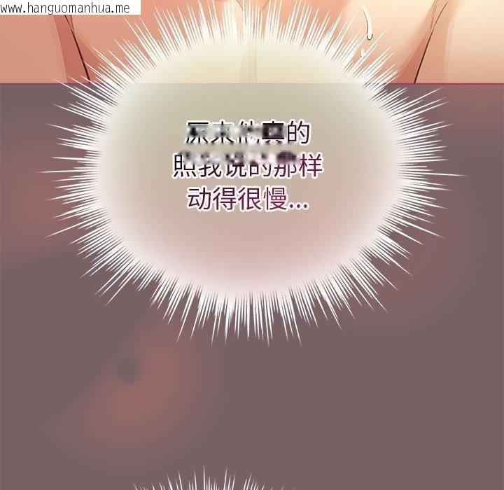 韩国漫画配角的生存任务韩漫_配角的生存任务-第11话在线免费阅读-韩国漫画-第80张图片