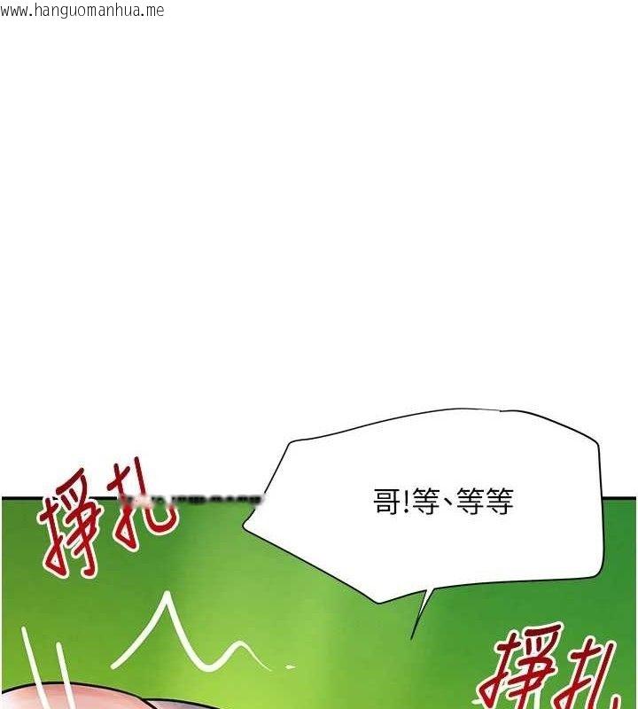 韩国漫画黑道千金韩漫_黑道千金-第29话-神秘巨乳妹突袭战局在线免费阅读-韩国漫画-第1张图片