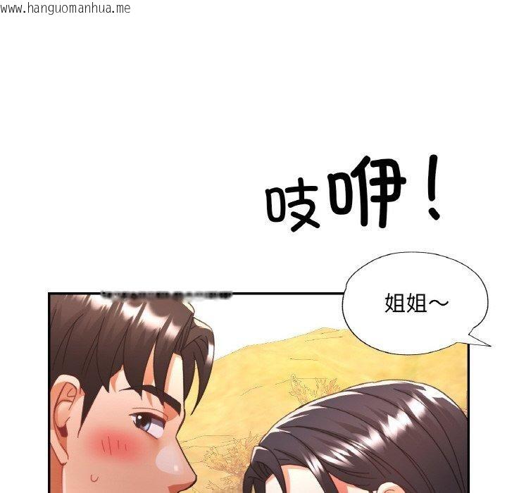 韩国漫画已嫁人的她韩漫_已嫁人的她-第24话在线免费阅读-韩国漫画-第71张图片