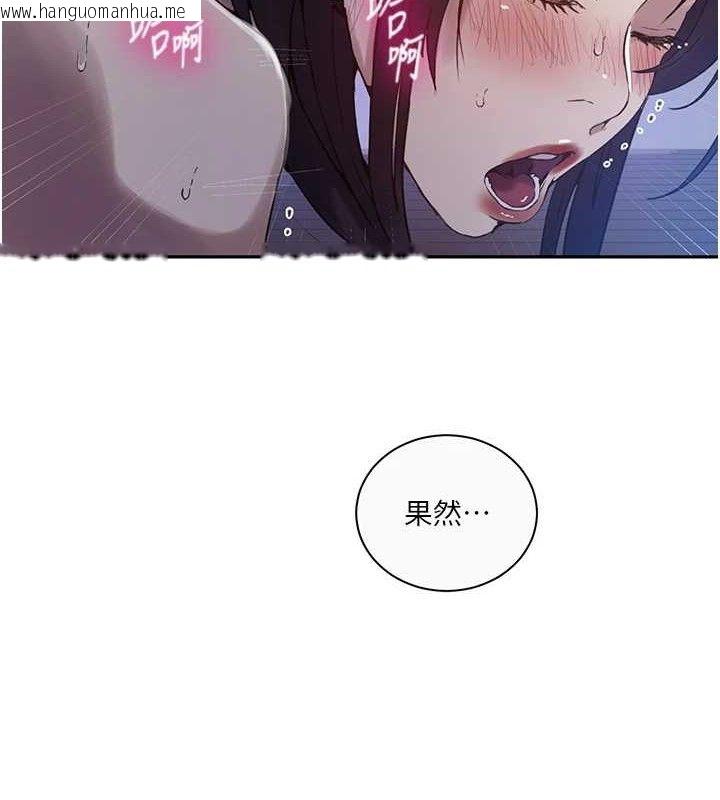 韩国漫画秘密教学韩漫_秘密教学-第265话-达丰，你回来啦?在线免费阅读-韩国漫画-第39张图片