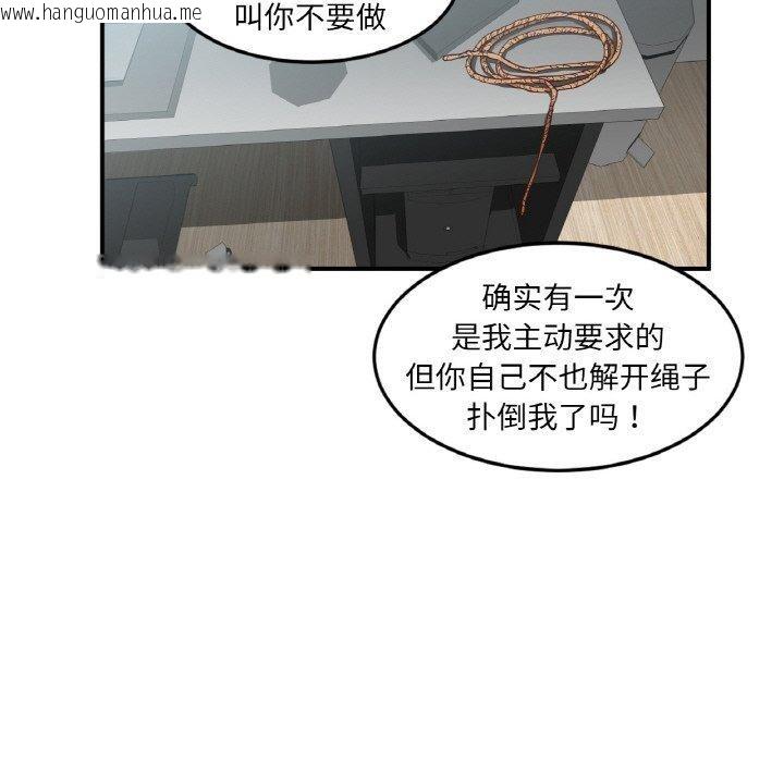 韩国漫画她的直播间韩漫_她的直播间-第8话在线免费阅读-韩国漫画-第69张图片