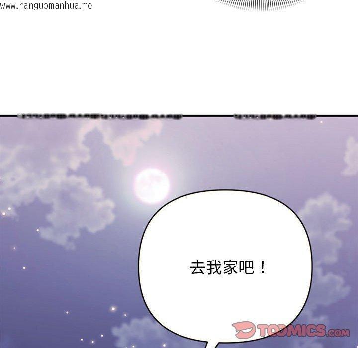 韩国漫画邻居跑路中韩漫_邻居跑路中-第39话在线免费阅读-韩国漫画-第33张图片