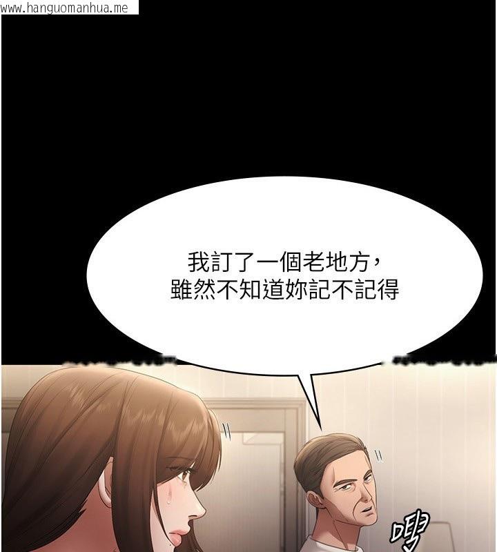 韩国漫画老板娘的诱惑韩漫_老板娘的诱惑-第51话-员工最棒的福利在线免费阅读-韩国漫画-第3张图片