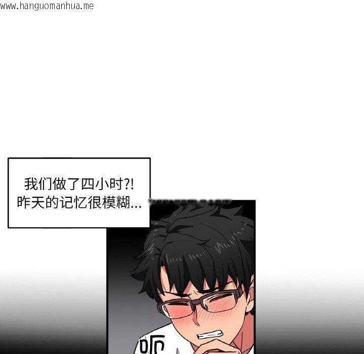 韩国漫画她的直播间韩漫_她的直播间-第8话在线免费阅读-韩国漫画-第47张图片