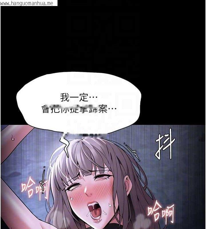 韩国漫画痴汉成瘾韩漫_痴汉成瘾-第124话-给检察官大大的礼物在线免费阅读-韩国漫画-第113张图片