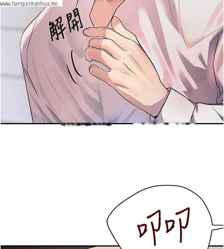 韩国漫画黑道千金韩漫_黑道千金-第29话-神秘巨乳妹突袭战局在线免费阅读-韩国漫画-第145张图片