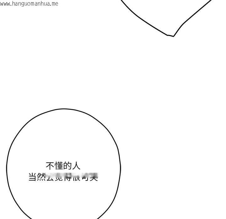 韩国漫画极乐之神韩漫_极乐之神-第40话在线免费阅读-韩国漫画-第37张图片