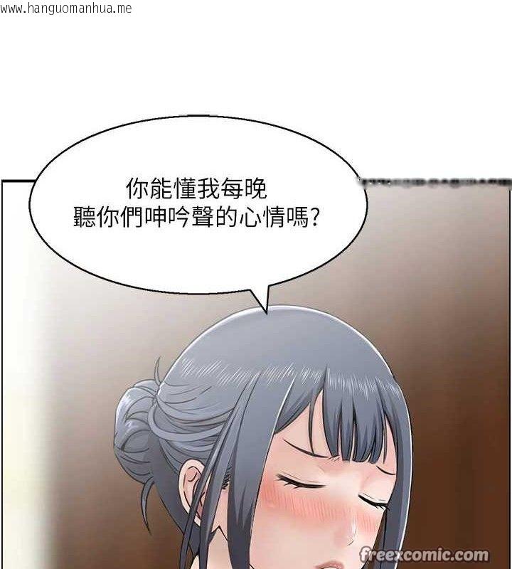韩国漫画人妻控韩漫_人妻控-第46话-嫉妒女儿的母亲在线免费阅读-韩国漫画-第75张图片