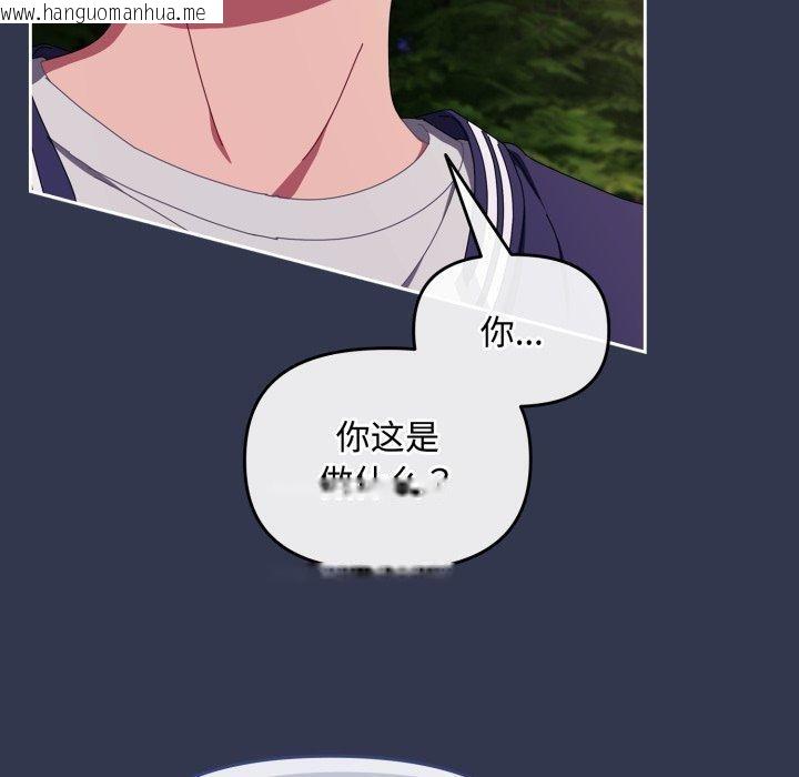 韩国漫画爱上你也好韩漫_爱上你也好-第11话在线免费阅读-韩国漫画-第130张图片