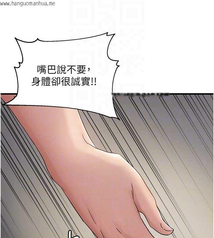 韩国漫画偏偏欲到妳韩漫_偏偏欲到妳-第41话-可口的性感人母在线免费阅读-韩国漫画-第32张图片