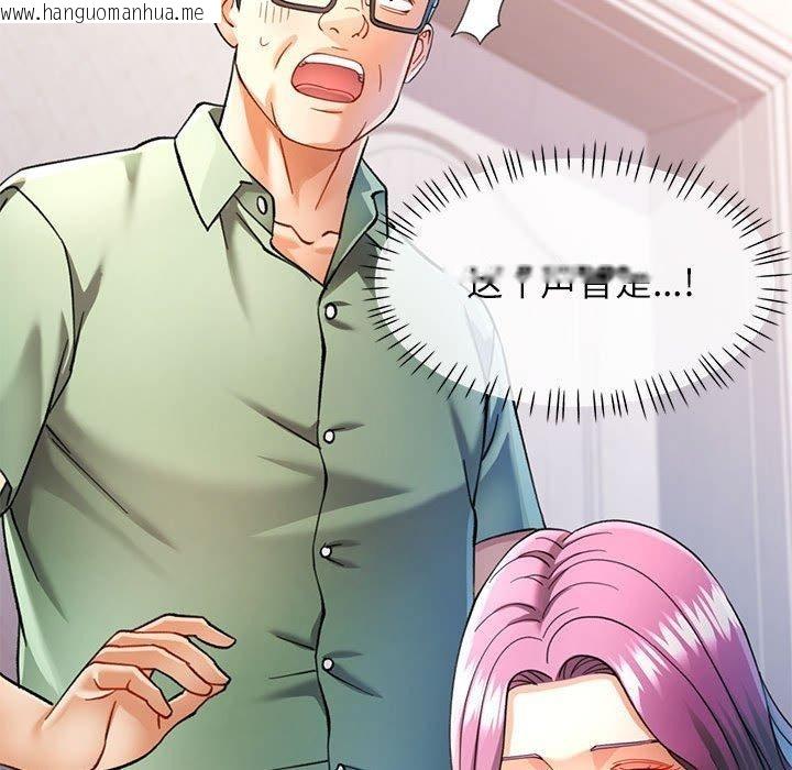 韩国漫画可以爱你吗韩漫_可以爱你吗-第50话在线免费阅读-韩国漫画-第137张图片