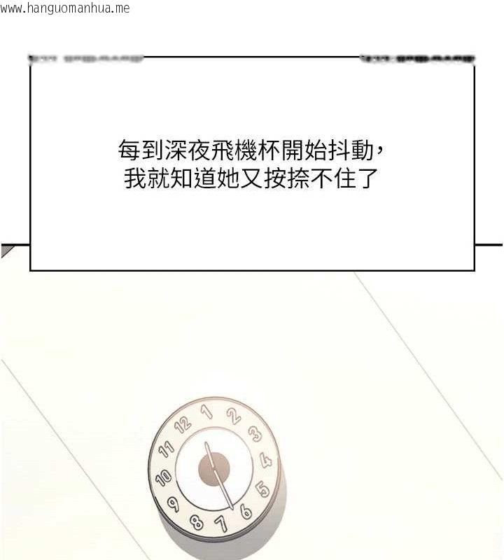 韩国漫画飞机杯女神连线中韩漫_飞机杯女神连线中-第9话-按捺不住寂寞在线免费阅读-韩国漫画-第44张图片
