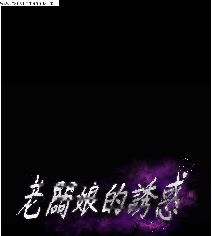 韩国漫画老板娘的诱惑韩漫_老板娘的诱惑-第51话-员工最棒的福利在线免费阅读-韩国漫画-第11张图片